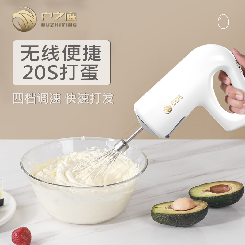Eggbeater Electric Home Small Automatic Wireless Beating Egg White Cream Whipped Cream Beater and Handheld Cake Baking