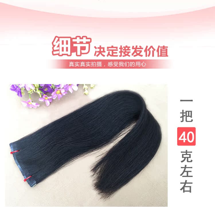 Extension cheveux - Ref 219114 Image 24