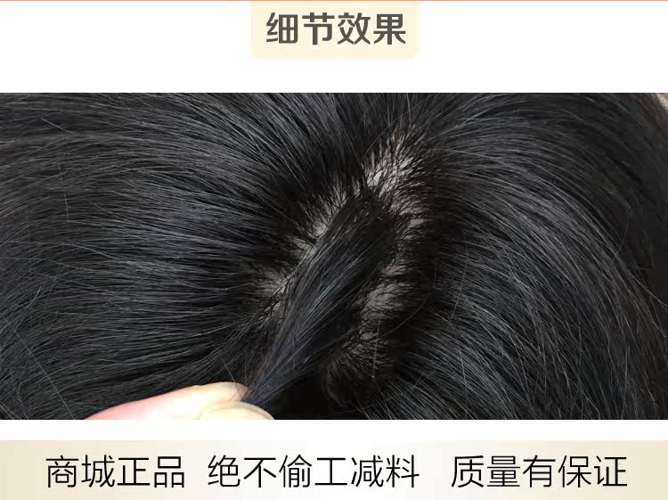 Extension cheveux - Ref 225896 Image 22