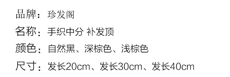 Extension cheveux - Ref 225895 Image 12