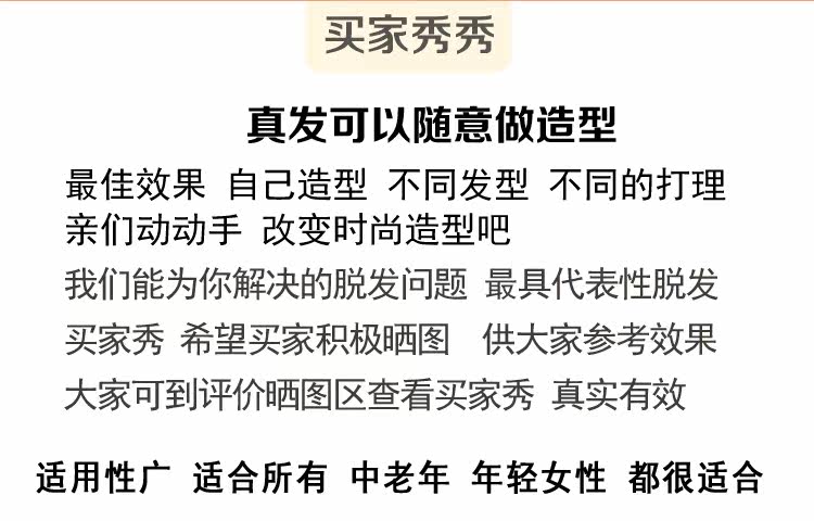 Extension mèches - Ref 216779 Image 30