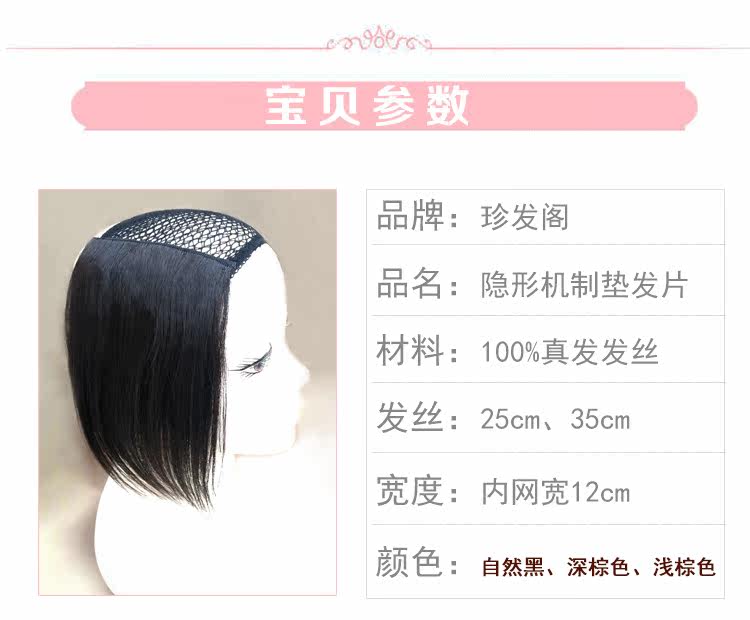 Extension cheveux - Ref 218978 Image 10