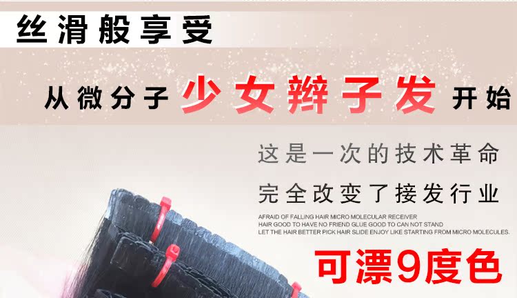 Extension cheveux - Ref 219114 Image 9