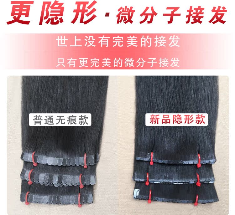 Extension cheveux - Ref 219114 Image 17