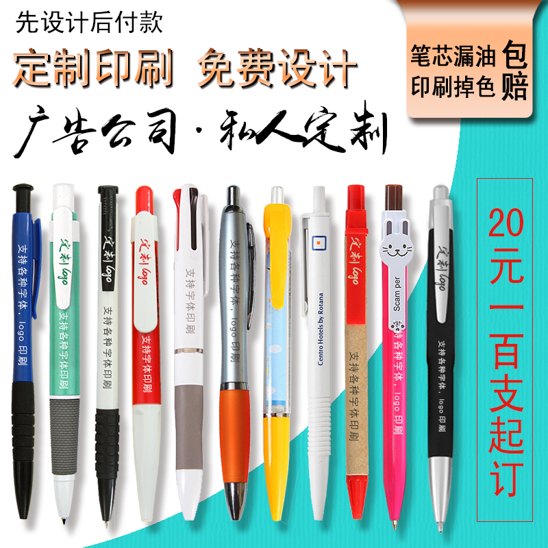 Ballpoint pen press advertising pen custom logo two-dimensional code wholesale press simple oily pen 0 7mm custom