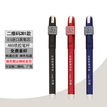 Advertising pen customized logo gel pen wholesale business carbon pen publicity black water pen gift signature pen