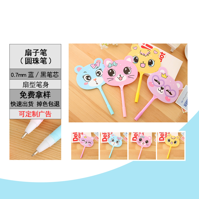 Ballpoint pen wholesale fan advertising pen custom logo Japan and South Korea cute cartoon ballpoint pen custom activity small gifts