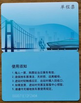 Wuxi Metro Line S1 opens one-way ticket Metro Card (2024 new version)