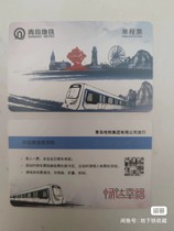 Qingdao Metro Line 6 opens one-way ticket metro card