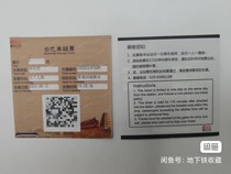 Xian Hi-tech Yunba tram first day one-way ticket