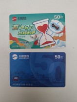 Wuxi Metro Meter Card Metro Card (2023 New Edition)