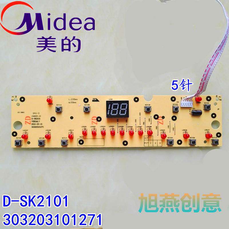 Beauty induction cooker display panel D-SK2101 motherboard 303203101271 control board panel 5 pin press