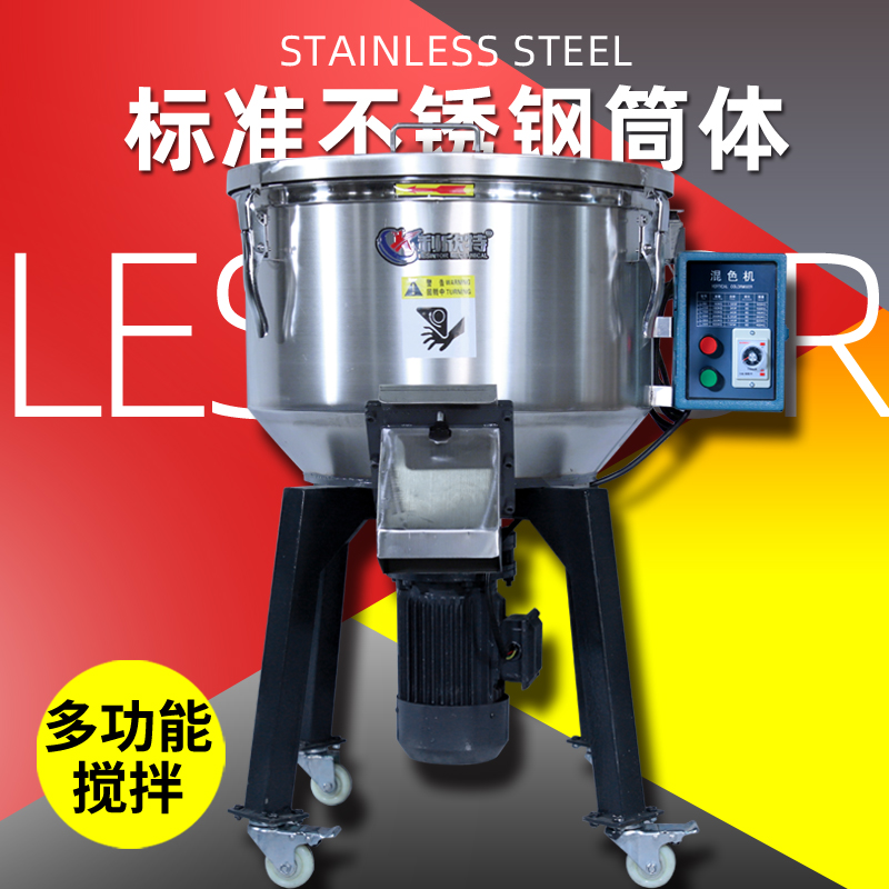 Feed mixer Plastic mixing mixing mixer Mixing machine Mixing machine Plastic vertical stainless steel breeding mixer
