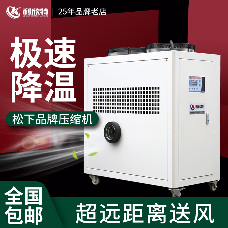 Industrial air cooler large plant air conditioner mechanical cooling cooling cooling equipment Commercial environmental protection injection molding machine surface refrigeration