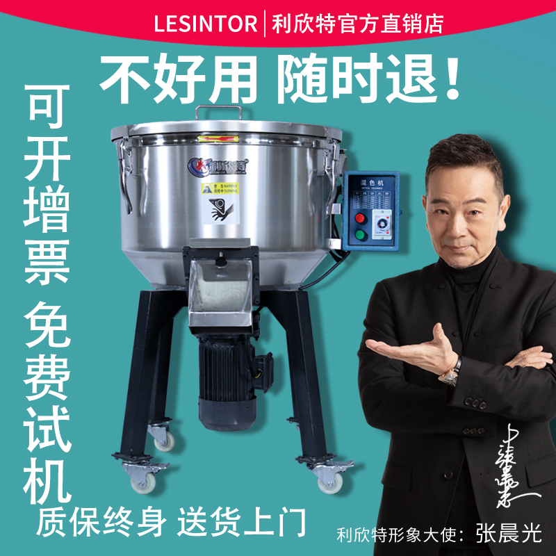 Feed mixer 50KG granule plastic mixing machine vertical mixer plastic seasoning machine color powder mixer