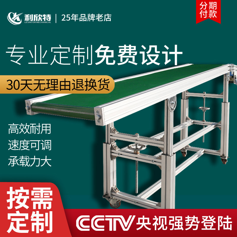 Climbing conveyor belt small electric chain plate conveyor mesh curtain mask pipeline express conveyor belt
