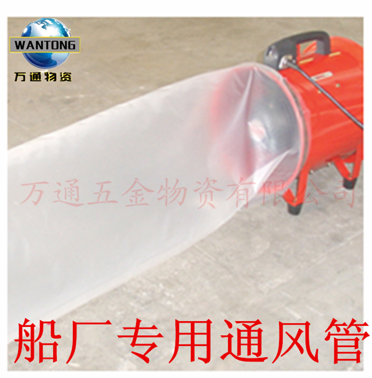 Exhaust tube for marine film ventilation tube vinyl pipe transparent ventilation pipe plastic ventilation pipe shipyard