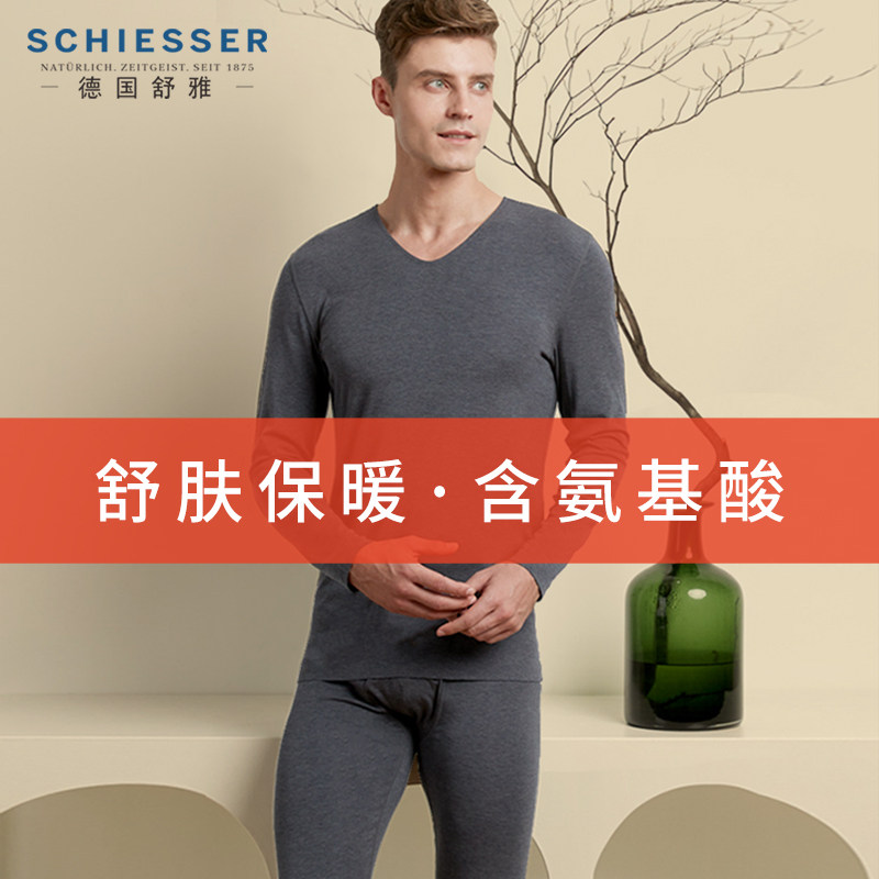 German shuja men's warm underwear Amino mordale fever no-dent garnter thickened autumn clothes sanitary pants suit