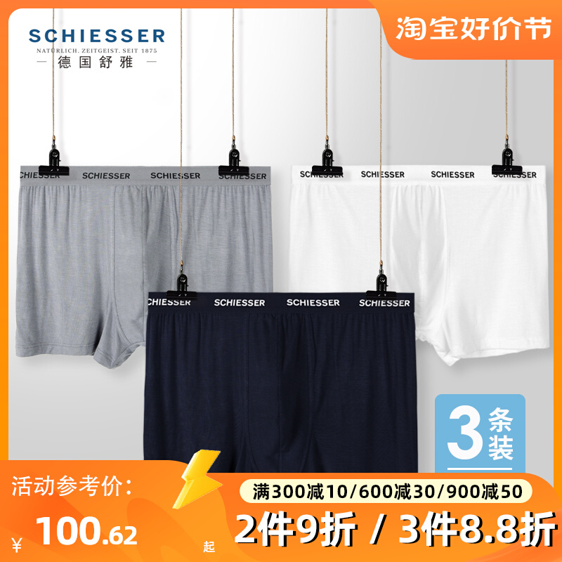 3 suit counter German Shuya men summer thin Model pure cotton without trace flat panties shorts