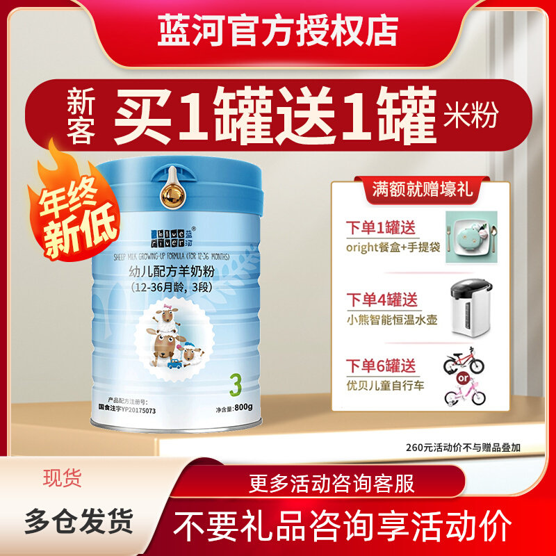Blue River Sheep Milk Powder Infant Goat Milk Powder 3 Stage 800g Imported from New Zealand