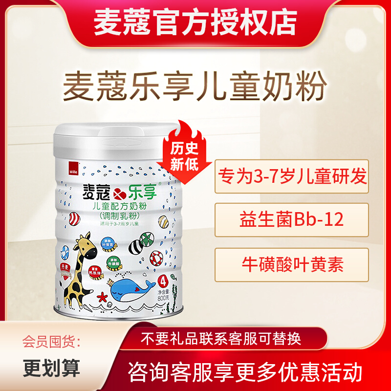 Odin Ranch Danish Original Imported Maco Enjoy 4 paragraphs Children grow milk powder 4 paragraphs 3-7-year-old baby 800g