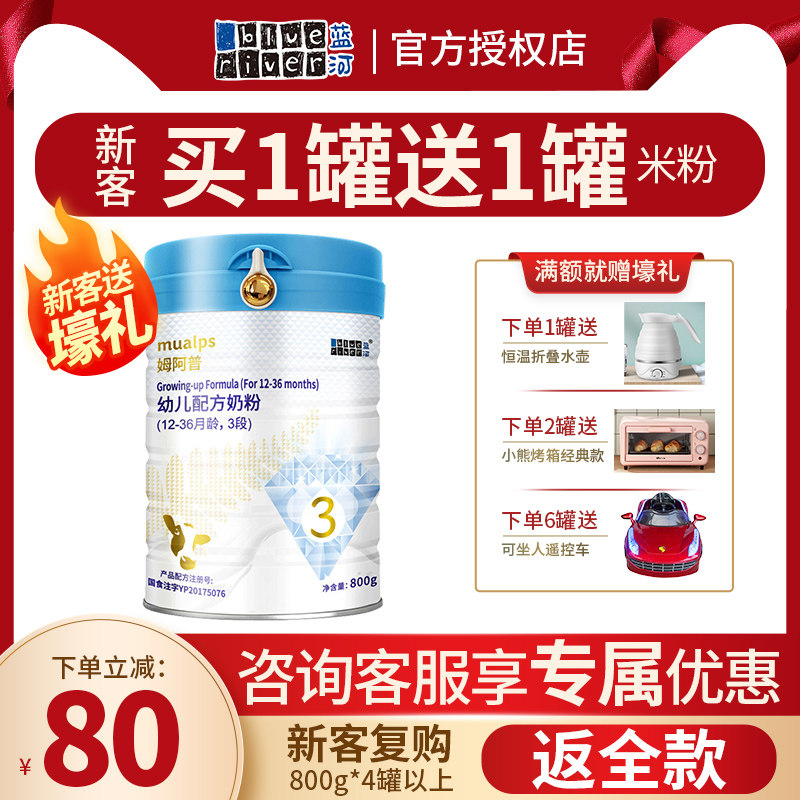 (Odin Ranch) New Zealand import line Blue River Apu milk powder baby milk powder 3 sections 800g