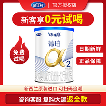 0 yuan try to drink Odin Ranch New Zealand imported Yashili Jingpo 2-stage baby formula small can 400g