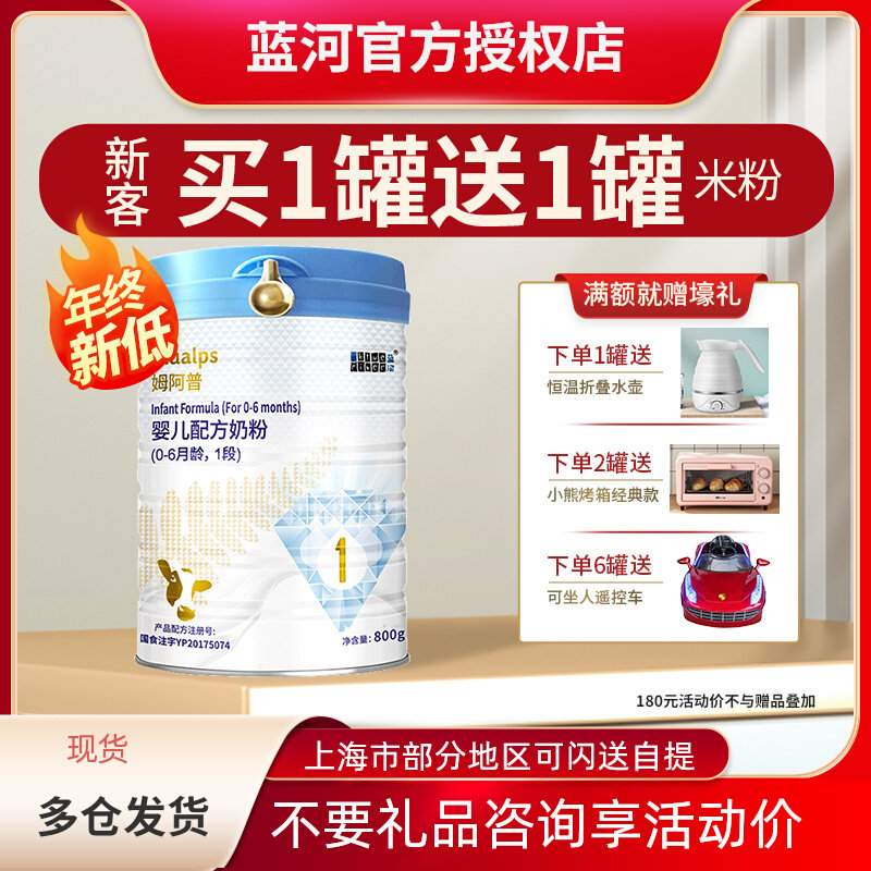 Odin Ranch New Zealand imported Blue River Mu apu 1 section baby milk powder 800g0-6 months canned