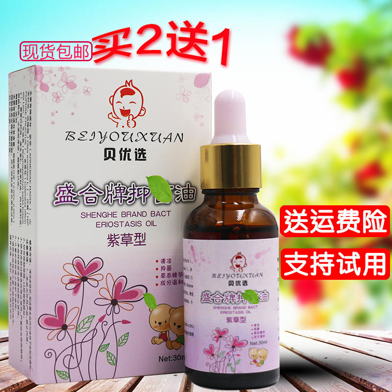 Beiyou baby comfrey oil baby red butt saliva flooded red neck skin care oil baby baby natural butt care cream Q