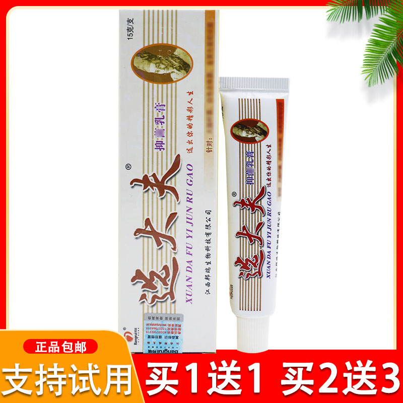 Jiangxi Bang Rui Wei Dr. Electe Doctor of the Doctor Herbal Medicine Herbal Cream Cream for adult skin Anti-Itch Cream