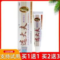 Jiangxi Bangrui Wei doctor selected doctor ringworm doctor herbal cream ointment Adult skin antipruritic cream