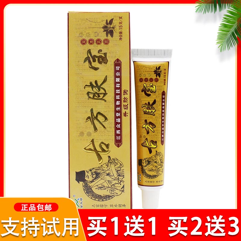 Gold Fu List Ancient Square Skin Treasure Grass Ben Cream Soft Cream Skin External wet itch cream Cream Cream