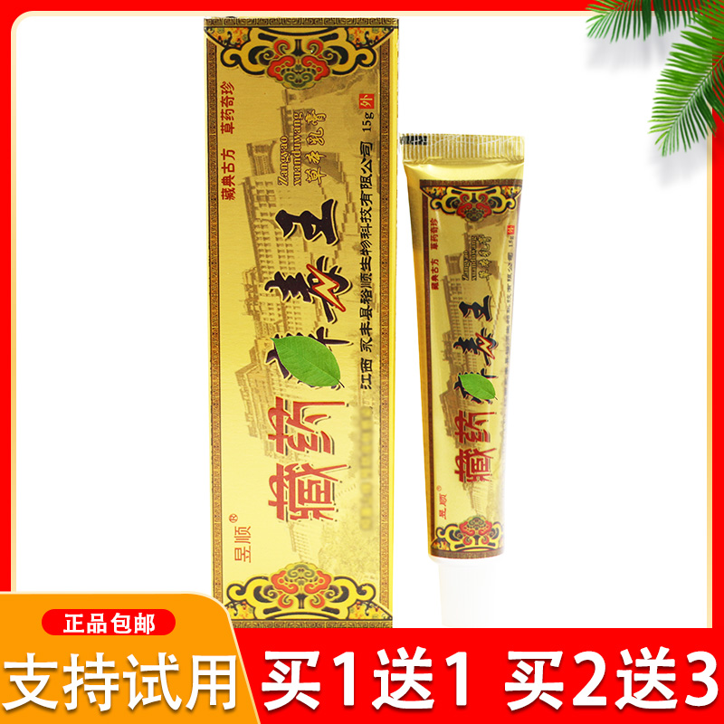 Buy 1 delivery 1 Yu Yyu Paramour Venus Wang Herbal Cream Cream Cream Fresh Poison King All Kinds Of Skin Not Suitable For Herbal Cream Cream