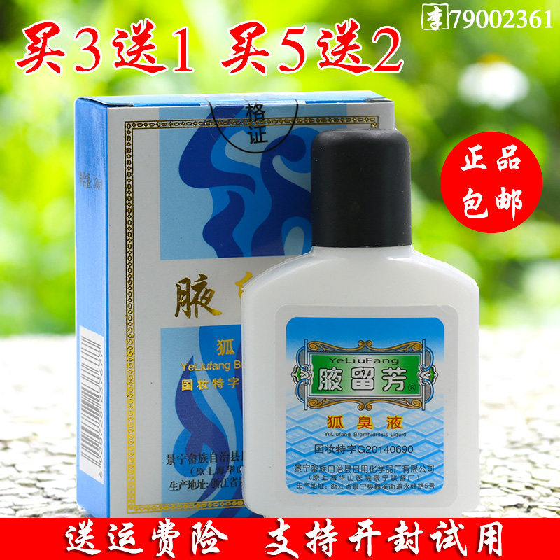 Armpit body odor water 30ml Sweat armpit body odor unisex body odor liquid deodorant water antiperspirant dew