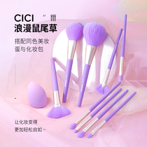 cici Makeup Brush Purple Sage 10 Makeup Sleeve Brushed Student Affordable Makeup Brush and Brush Delivery Containing tools