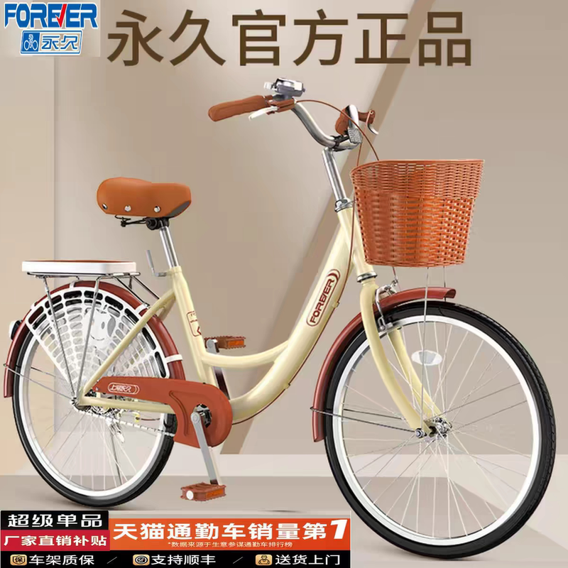 Permanent Women's Commuter Bicycle, Lightweight Solid Tire Bike for Work, University Students, Adults, Parent-Child Bike Permanent Women's Commuter Bicycle, Lightweight Solid Tire Bike for Work, University Students, Adults, Parent-Child Bike