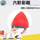 Святая рука шестой уровень Zongzi