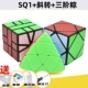 Святая рука SQ1+косое вращение+рис третьего заказа