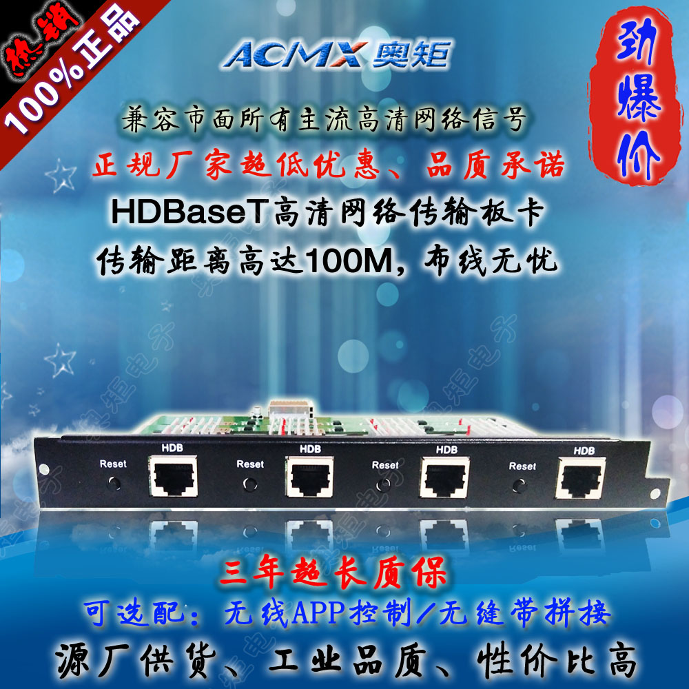 HDBaseT Internet high-definition board RJ45 Internet signal high-definition mixed insertion matrix liquid crystal splicing 