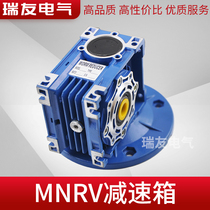 NMRV turbine worm gear reducer small turbine with motor reducer stepper motor servo
