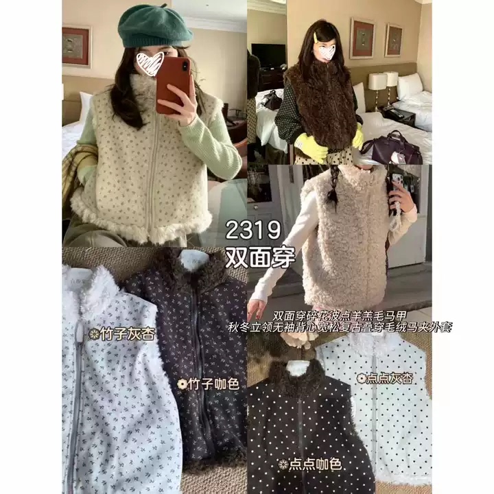 9.23 Little Durian [Limited Order for Delivery] Reversible Casual Versatile Fleece Vest 2319 H809
