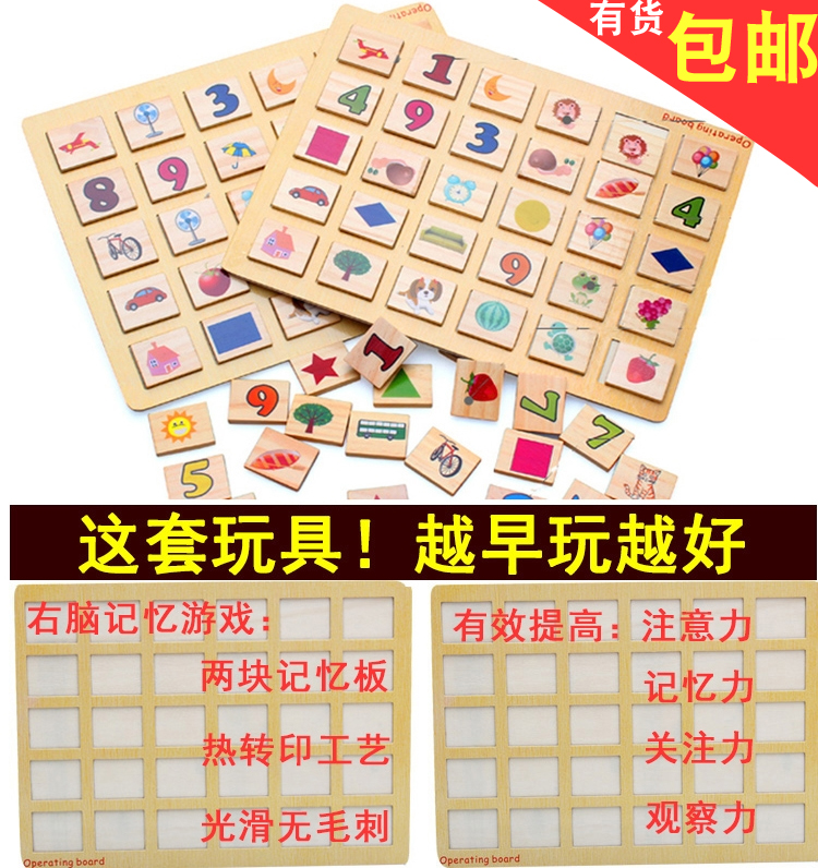 Right Brain Development Training Card Photographic Memory Board Instant Memory Palace Lattice Board Special Attention Game Toy Wooden Teaching Aids