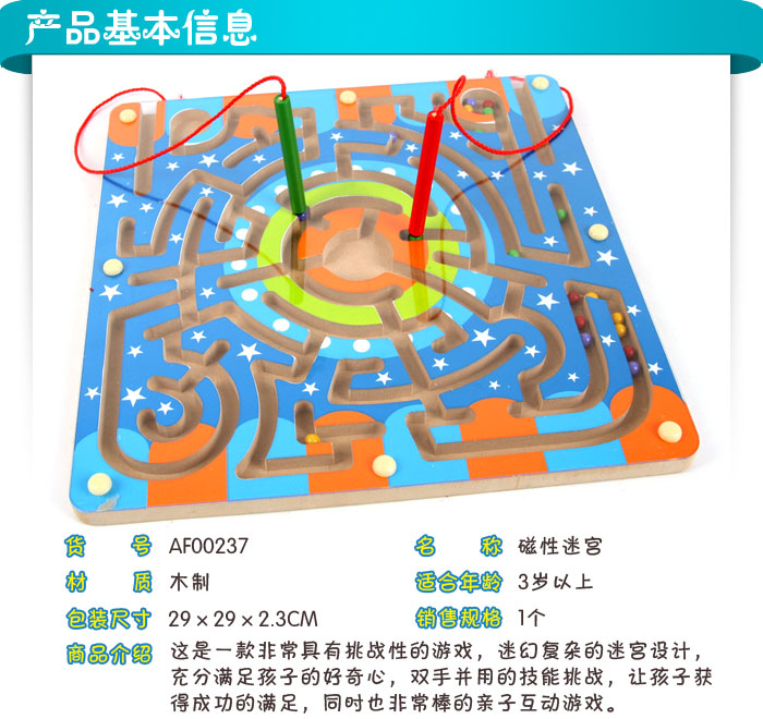 Khu vực mẫu giáo máy tính để bàn năm mới quà tặng bút bi bóng từ mê cung trẻ em giáo dục sớm giáo dục trẻ em đồ chơi thông minh đồ chơi IQ cho bé