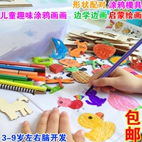 Детский шаблон для детского сада с животными, учебные пособия, DIY, подарок на день рождения