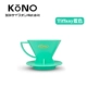 【Tiffany Blue】 【1-2 человек】 Filter Cup