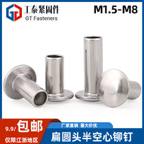 304 stainless steel flat round head half hollow core rivet round head rivet half hollow rivet GB873m2m3m4m5m6m8