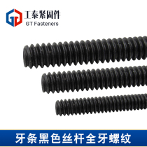 8 8-level tooth bar full thread screw ceiling black galvanized 1 meter screw M6M8M10M12M14M16