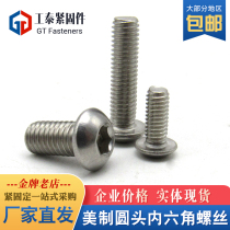 American stainless steel hexagon screws 4-40 6-32 8-32 10-24 3 8-16 Round head pan head screw
