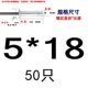 Toeic 5*18 [50]