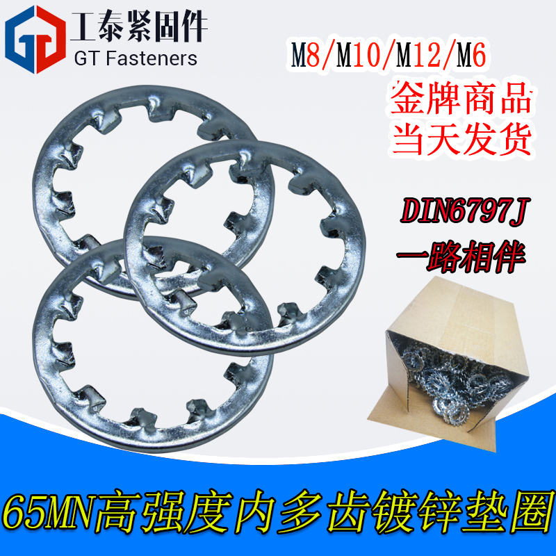 External serrated gasket DIN 6798J inner serrated galvanized gasket stainless steel lock tightness and flat pad gray